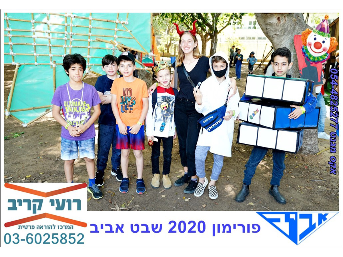 Porimon scout group Ramat Aviv Gimel 2