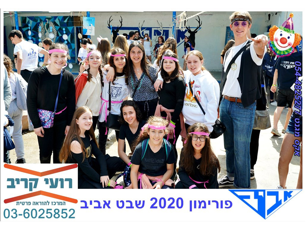 Porimon scout group Ramat Aviv Gimel 3