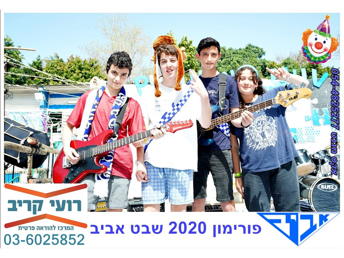 Porimon scout group Ramat Aviv Gimel 4