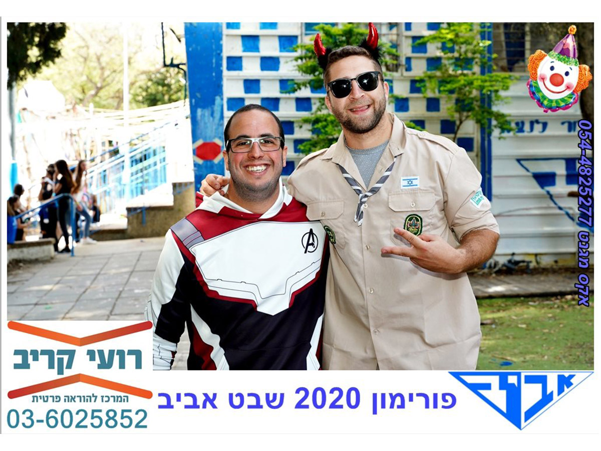 Porimon scout group Ramat Aviv Gimel 5