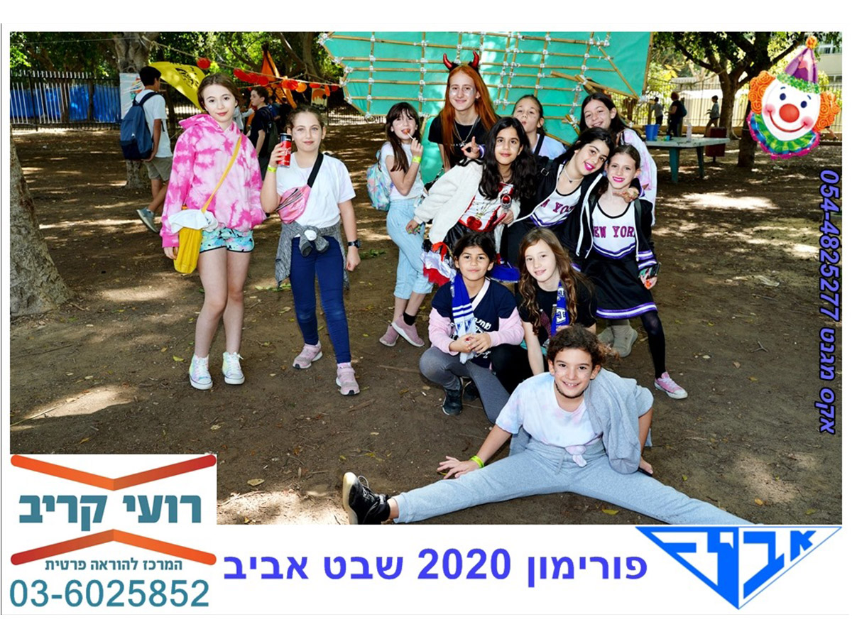 Porimon scout group Ramat Aviv Gimel 6