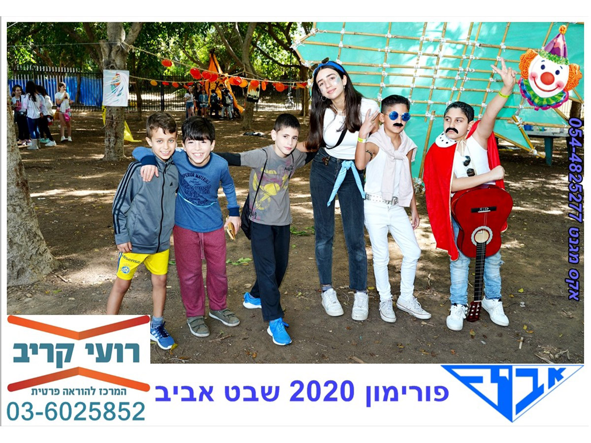 Porimon scout group Ramat Aviv Gimel